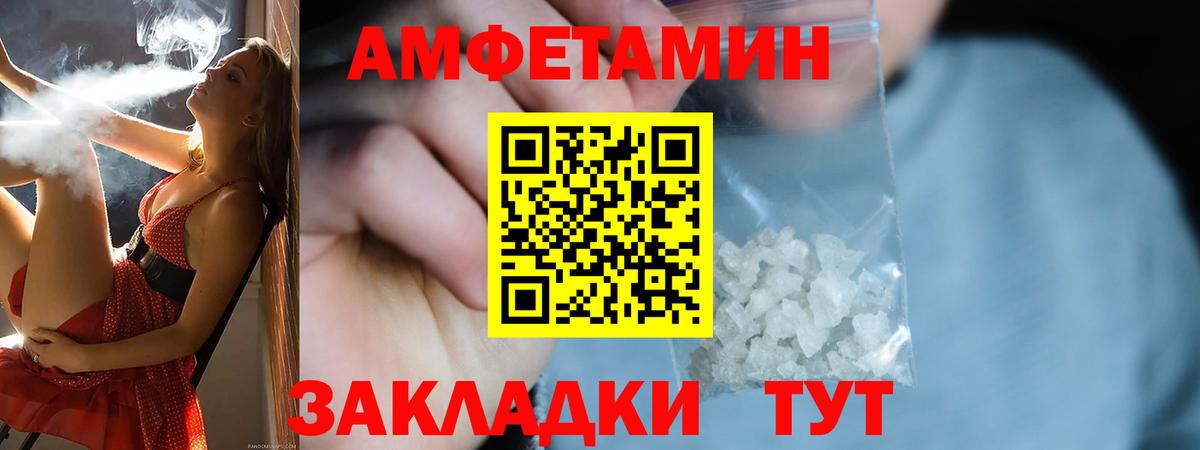 Амфетамин  АМФЕТАМИН  Вход с VPN  Советск  АМФЕТАМИН 97% 