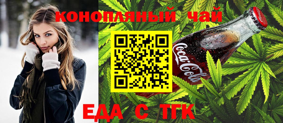 Cannafood конопля  Вход с VPN  Советск 