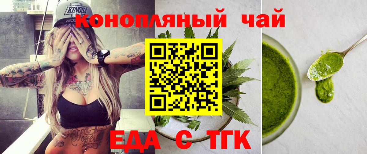 Canna-Cookies марихуана Советск