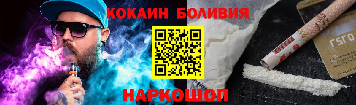Cocaine 98% Советск