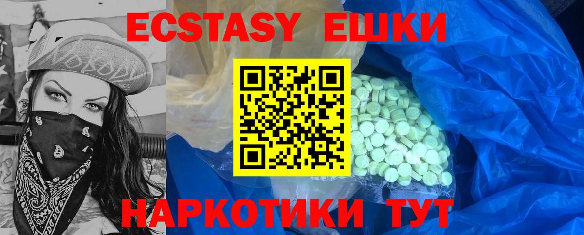Ecstasy  Экстази 250 мг  Вход с VPN  закладка  Ecstasy louis Vuitton  Советск 