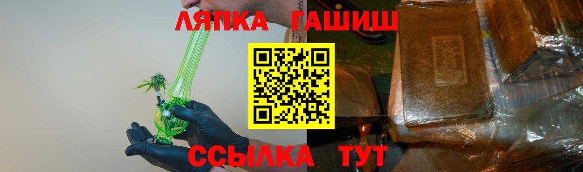 ГАШ гарик  Вход с VPN  наркота  Советск 