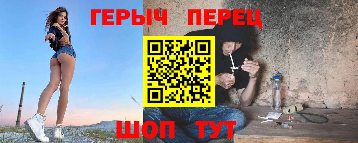 ГЕРОИН VHQ Советск