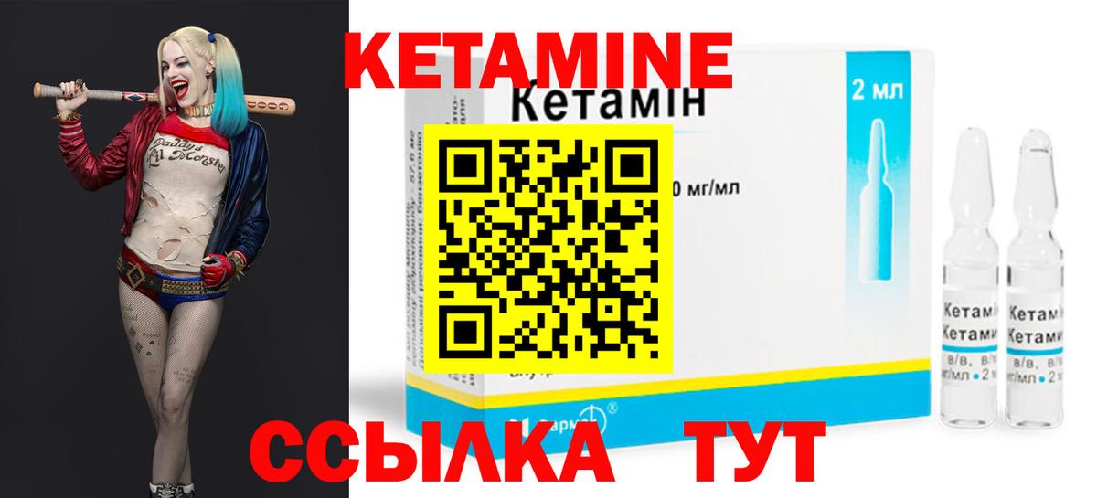 КЕТАМИН VHQ  Вход с VPN  Советск  Кетамин VHQ 