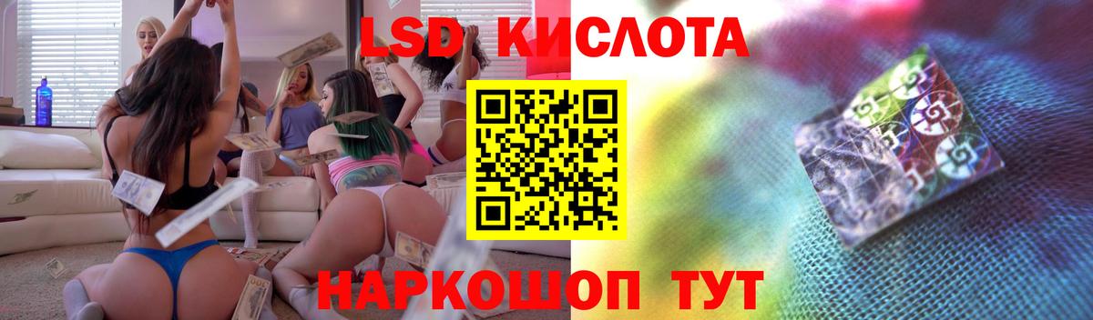 Советск  ЛСД экстази кислота  Вход с VPN  LSD-25 экстази  ЛСД экстази ecstasy 