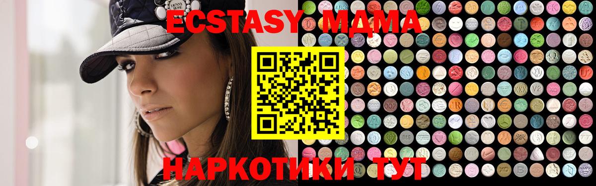MDMA молли  Вход с VPN  МДМА crystal  Советск 