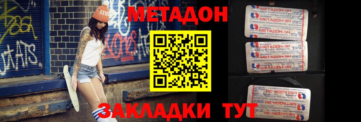 Советск  гидра зеркало  Вход с VPN  Метадон кристалл  МЕТАДОН VHQ 