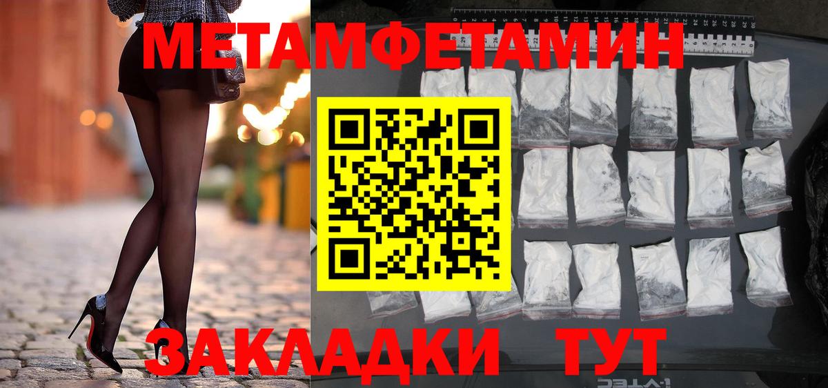 Советск  МЕТАМФЕТАМИН мет  Вход с VPN 