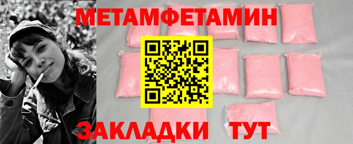 Первитин витя Советск