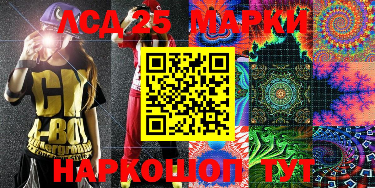 Советск  Марки 25I-NBOMe  Вход с VPN  Марки N-bome 1,5мг 
