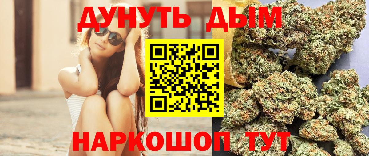 Советск  Шишки марихуана VHQ  Конопля Ganja  Вход с VPN  Канабис AK-47  Бошки Шишки ГИДРОПОН 
